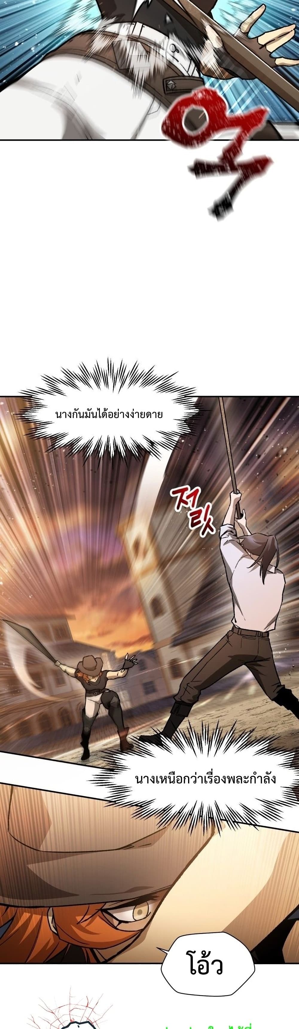 Helmut: The Forsaken Child ตอนที่ 11 หน้า 28