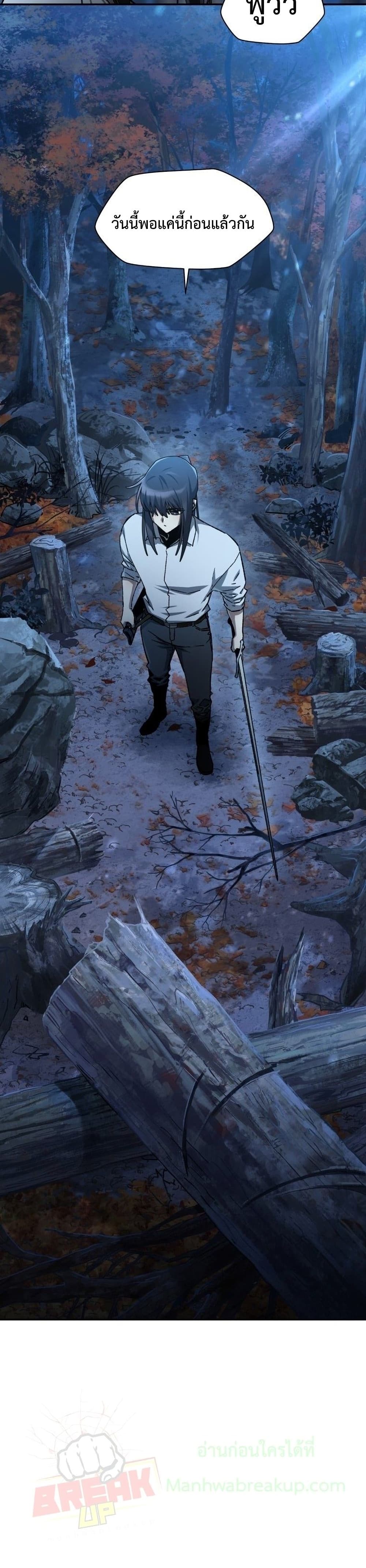 Helmut: The Forsaken Child ตอนที่ 13 หน้า 28