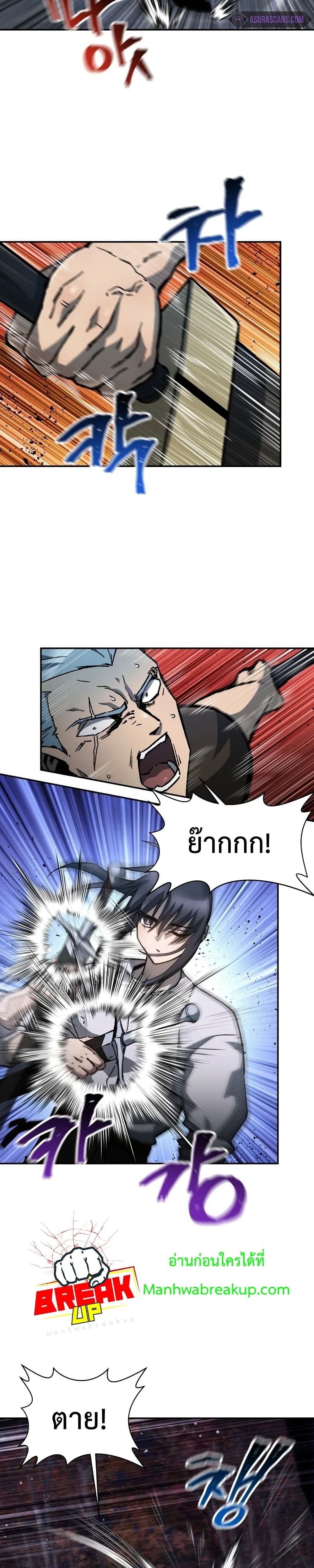 Helmut: The Forsaken Child ตอนที่ 15 หน้า 27