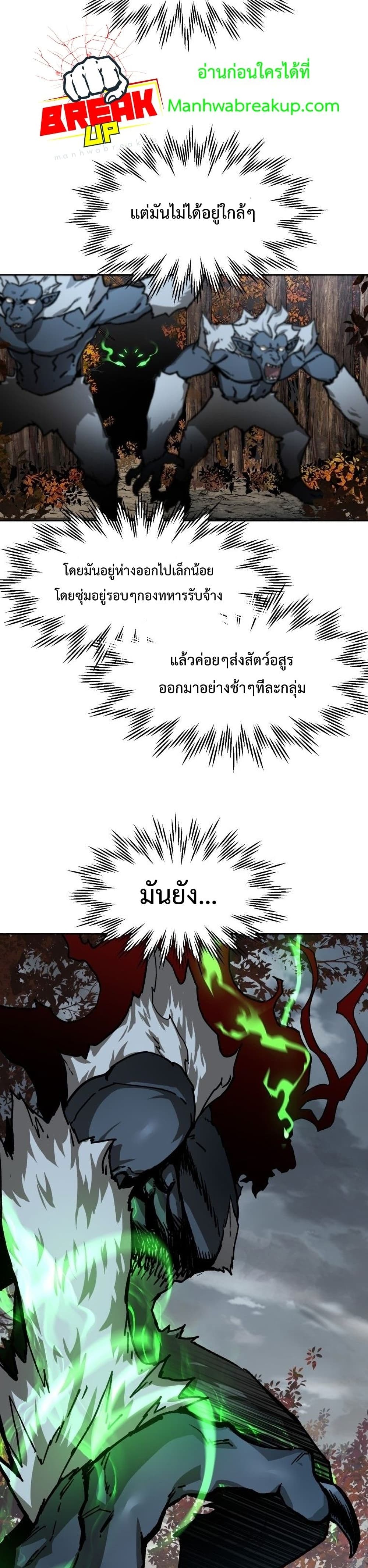 Helmut: The Forsaken Child ตอนที่ 16 หน้า 31