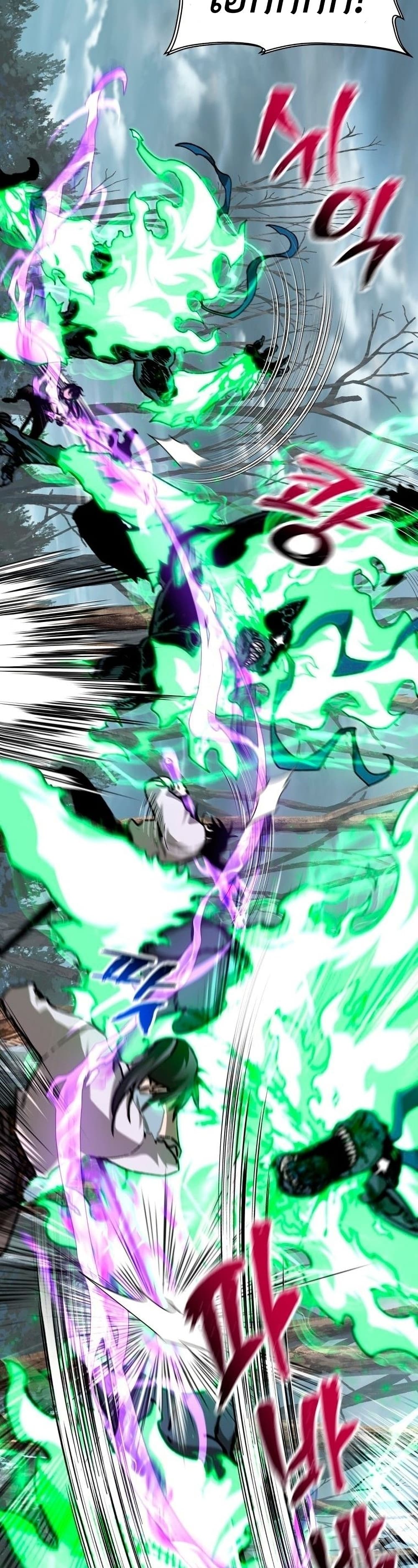 Helmut: The Forsaken Child ตอนที่ 19 หน้า 28