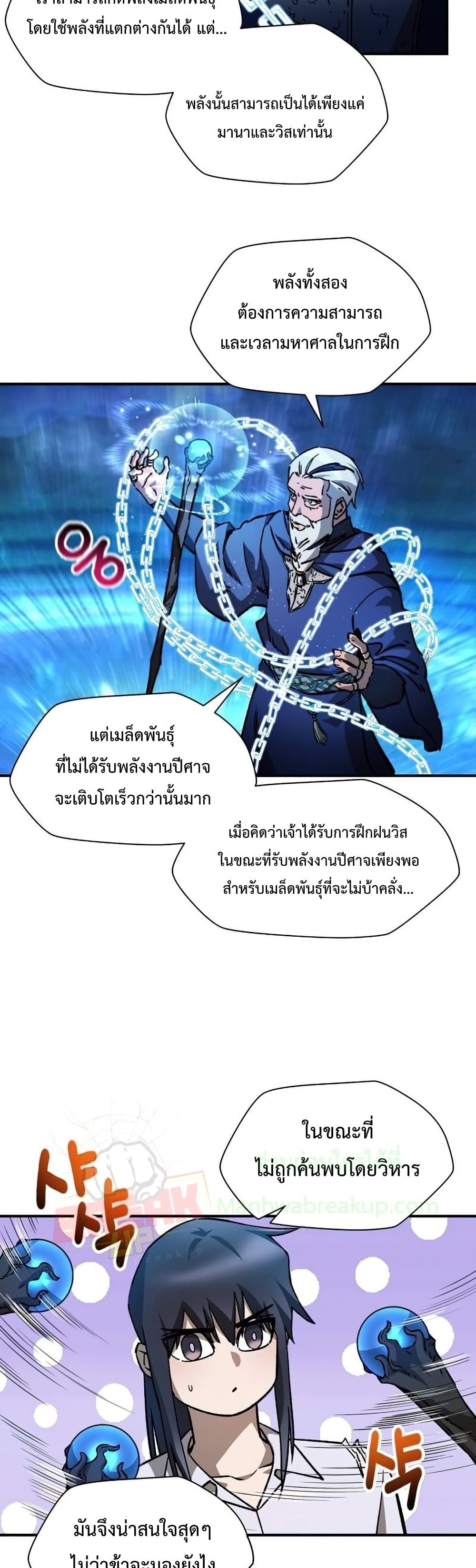 Helmut: The Forsaken Child ตอนที่ 21 หน้า 32