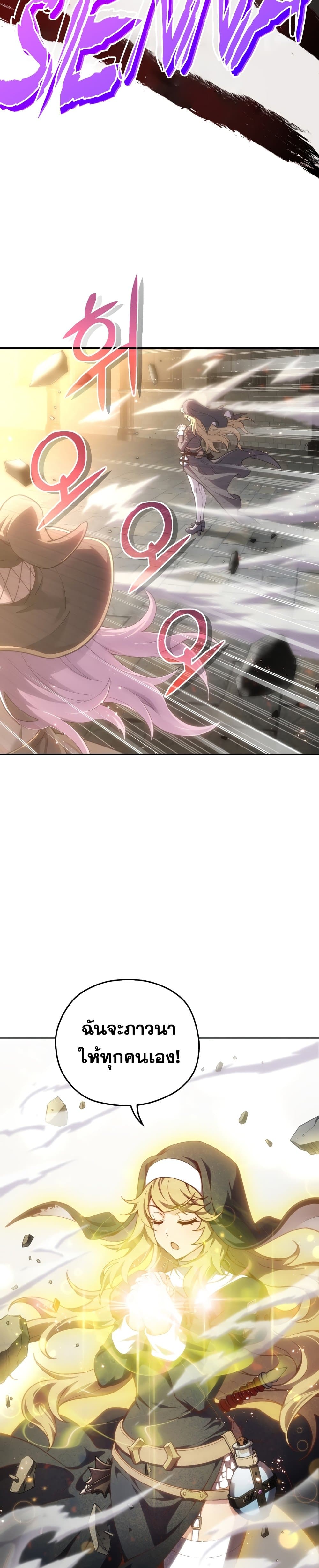 Damn Reincarnation ชีวิตใหม่ของนักรบผู้เสียสละ ตอนที่ 1 หน้า 13