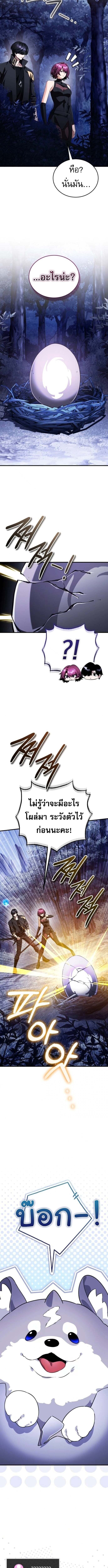 Echoes of the Reverse Planet ตอนที่ 14 10