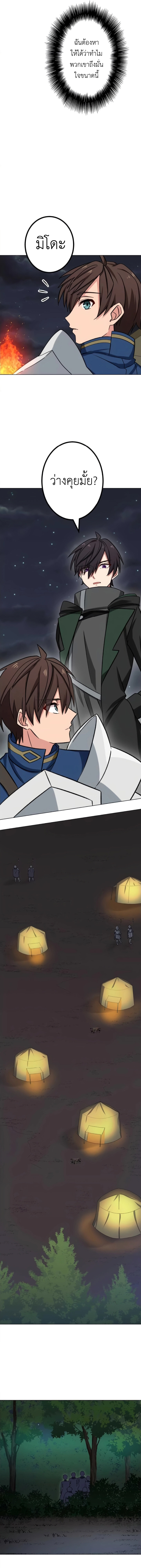 The Strongest Assassin Gets Transferred To Another World With His Whole Class ตอนที่ 14 หน้า 10