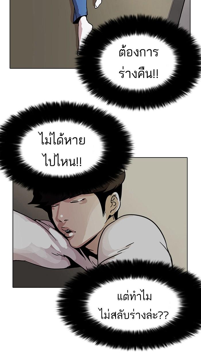Lookism ตอนที่ 14 10