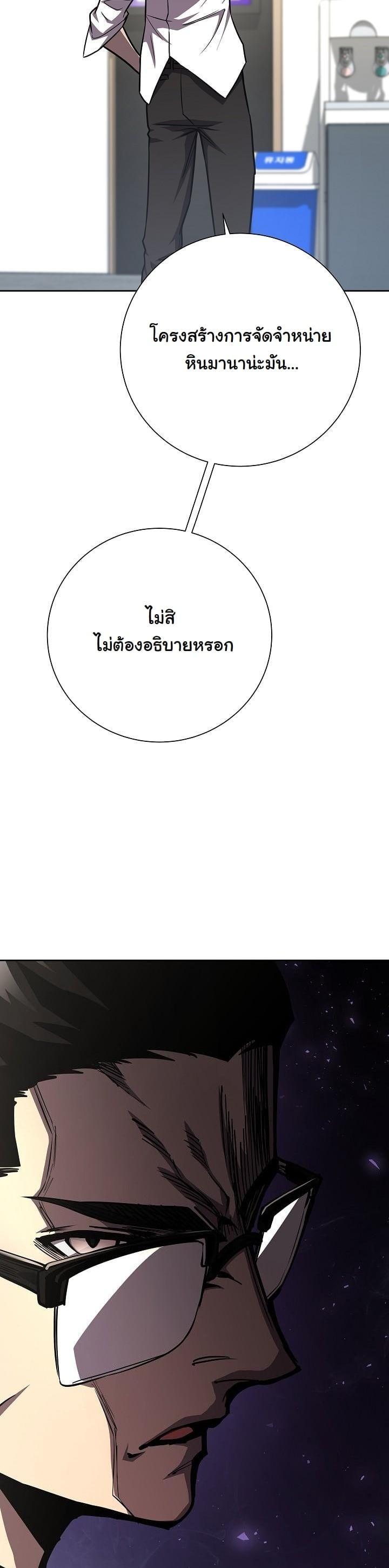 The Sword God from a Ruined World เทพดาบผู้รอดจากโลกที่ล่มสลาย ตอนที่ 14 หน้า 10