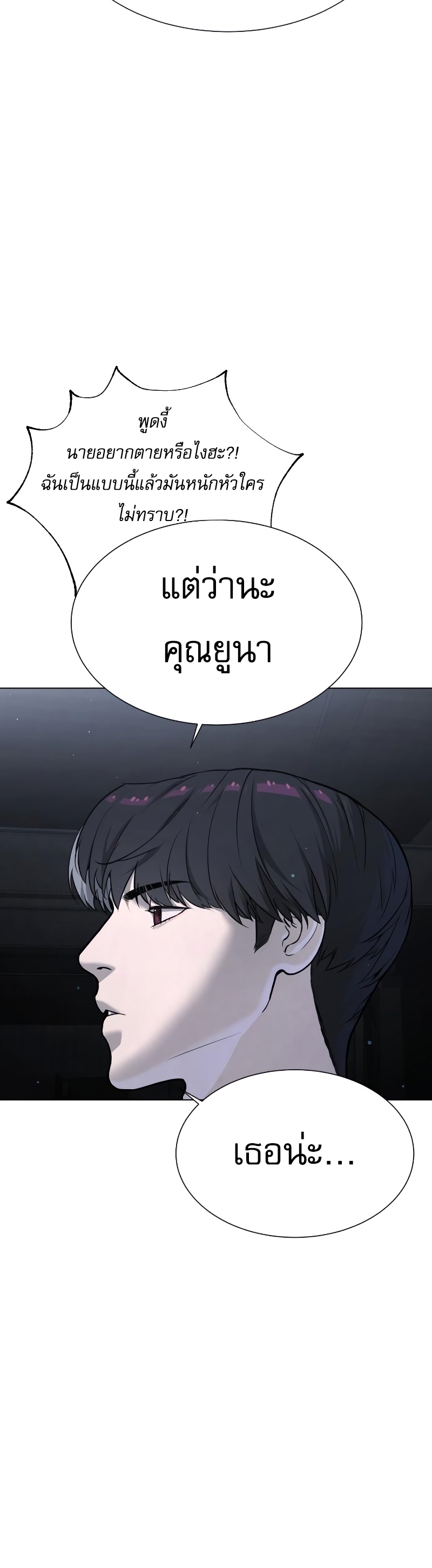 Killer Peter ปีเตอร์โคตรนักฆ่า ตอนที่ 14 หน้า 10