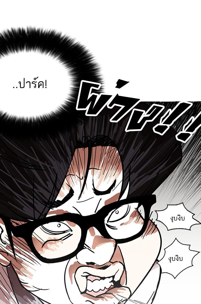 Lookism ตอนที่ 141 หน้า 4