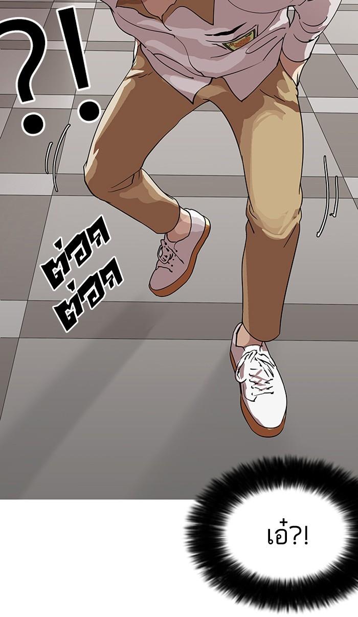 Lookism ตอนที่ 141 หน้า 7