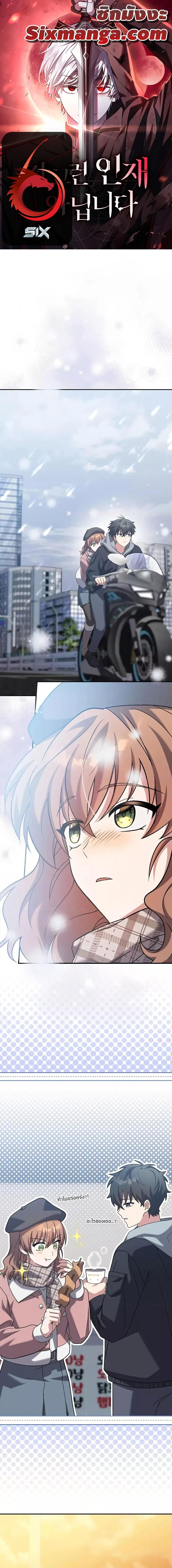 The Novel ตอนที่ 141 1