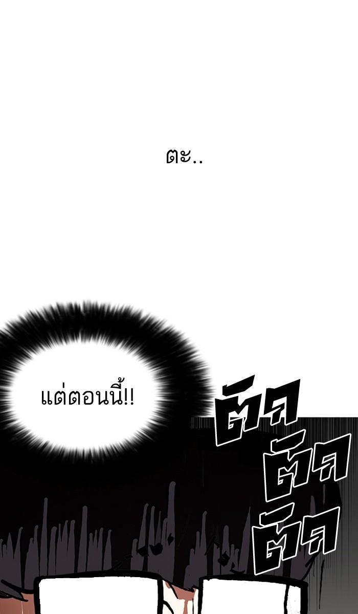 Lookism ตอนที่ 141 หน้า 10