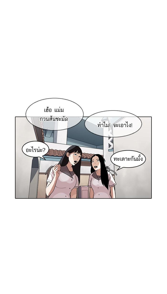 Lookism ตอนที่ 141 หน้า 17