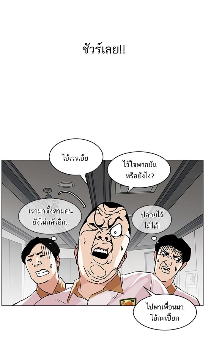 Lookism ตอนที่ 141 หน้า 21