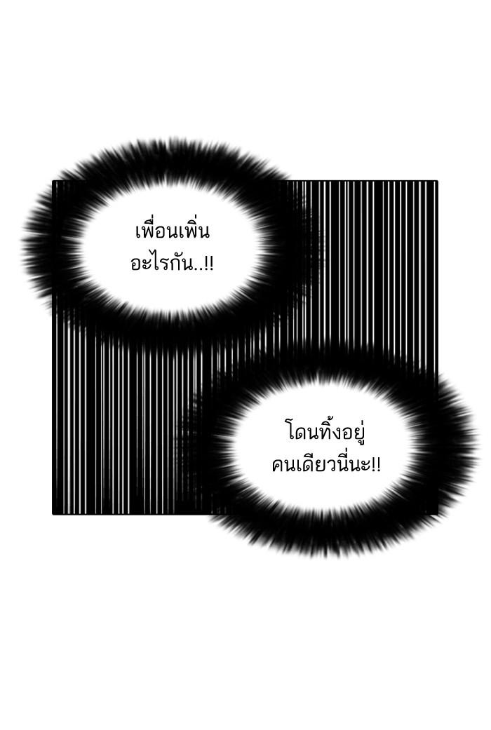 Lookism ตอนที่ 141 หน้า 24