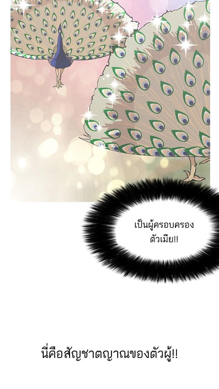 Lookism ตอนที่ 141 หน้า 30