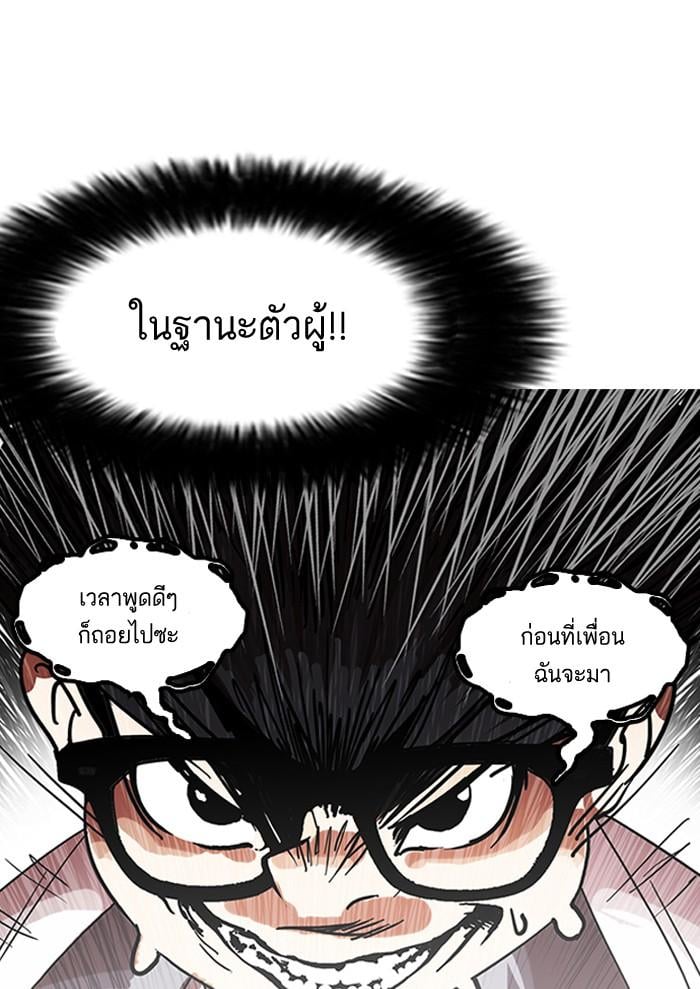Lookism ตอนที่ 141 หน้า 31