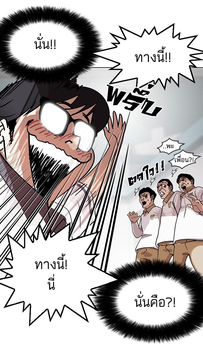 Lookism ตอนที่ 141 หน้า 39