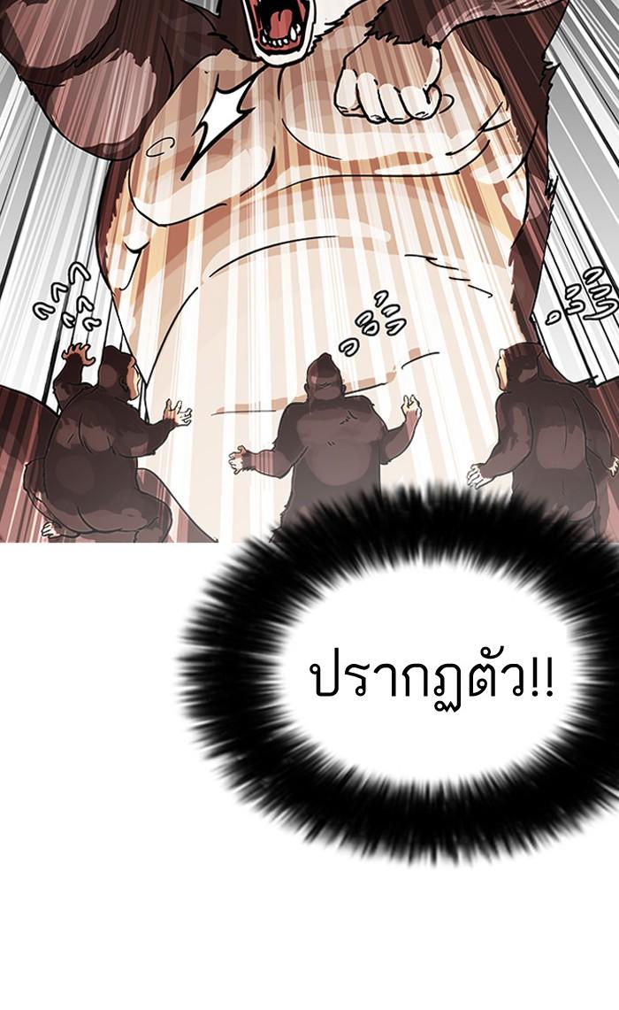 Lookism ตอนที่ 141 หน้า 44