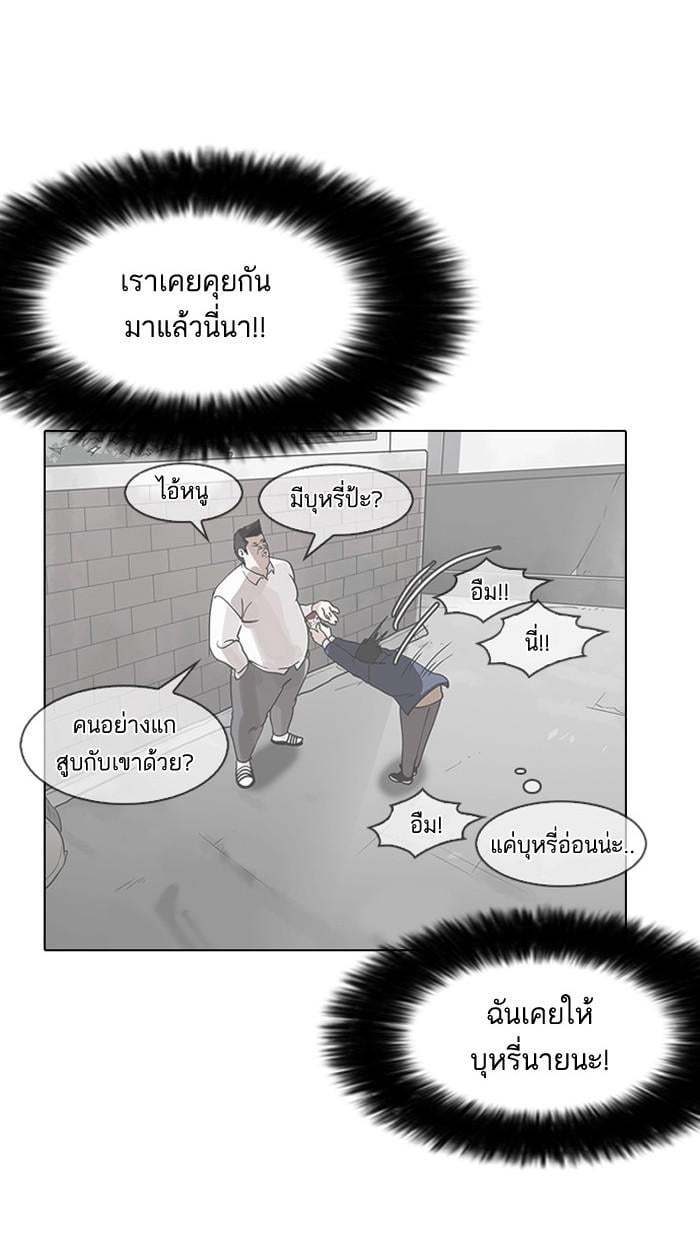 Lookism ตอนที่ 141 หน้า 48