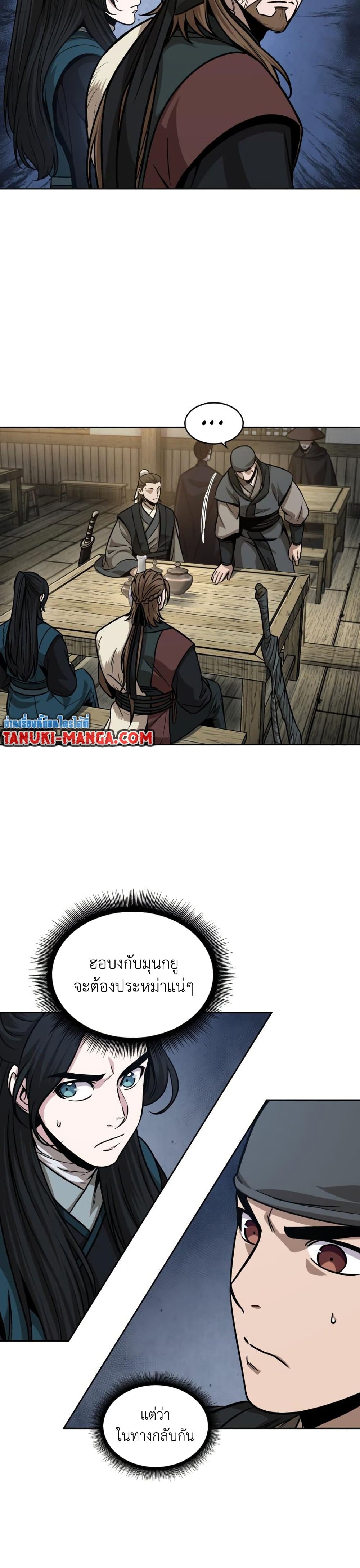 Nano Machine นาโนมาชิน ตอนที่ 141 หน้า 5