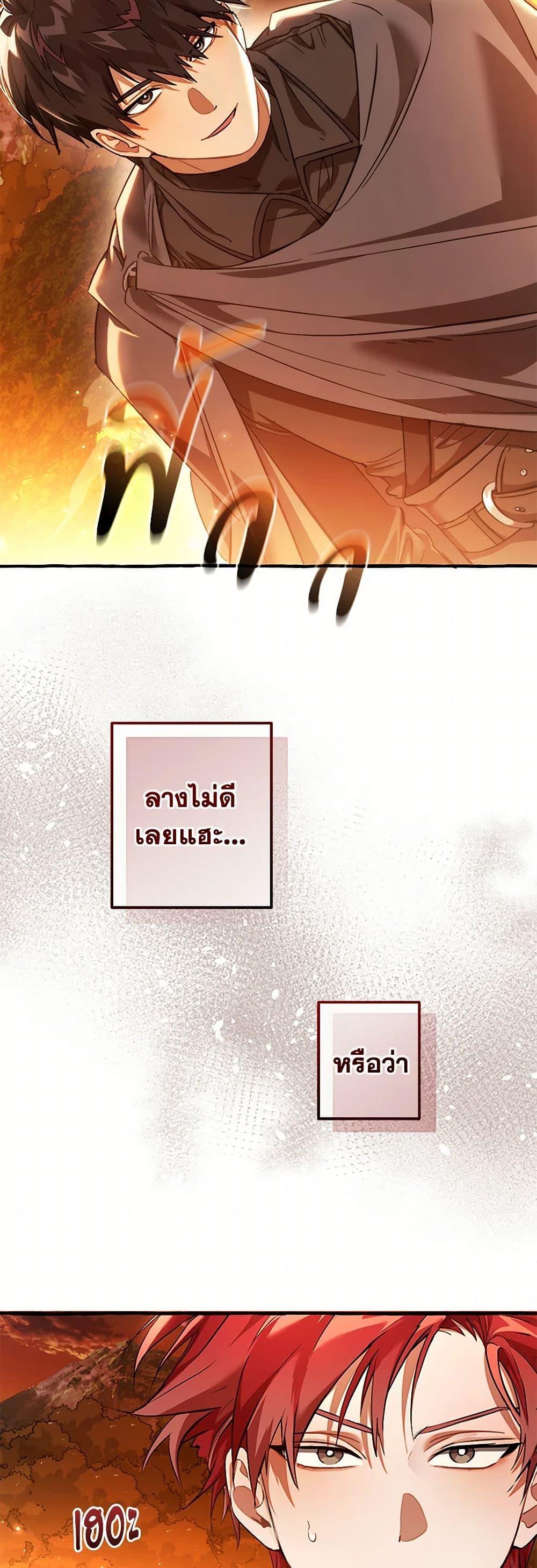 Trash of the Count’s Family คุณชายไม่เอาไหนแห่งตระกูลเคานต์ ตอนที่ 141 หน้า 5