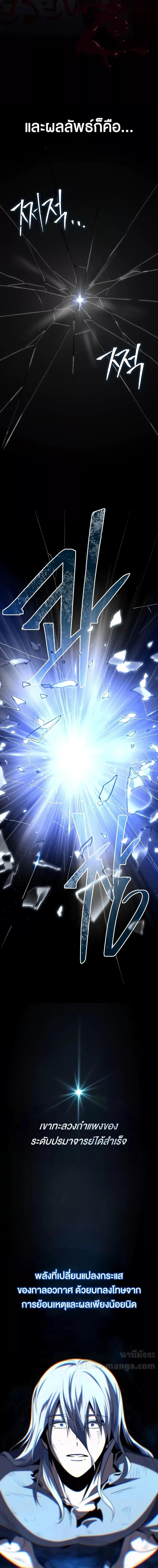 The Dark Magician Transmigrates After 66666 Years ตอนที่ 141 หน้า 5