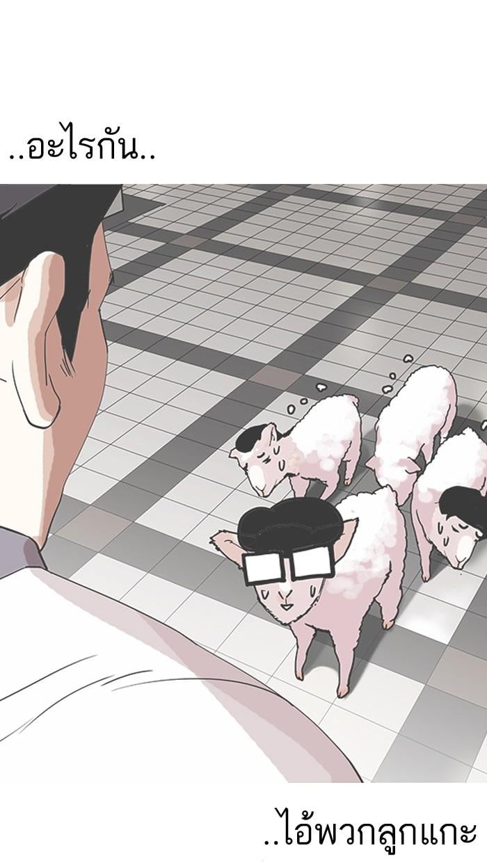 Lookism ตอนที่ 141 หน้า 55