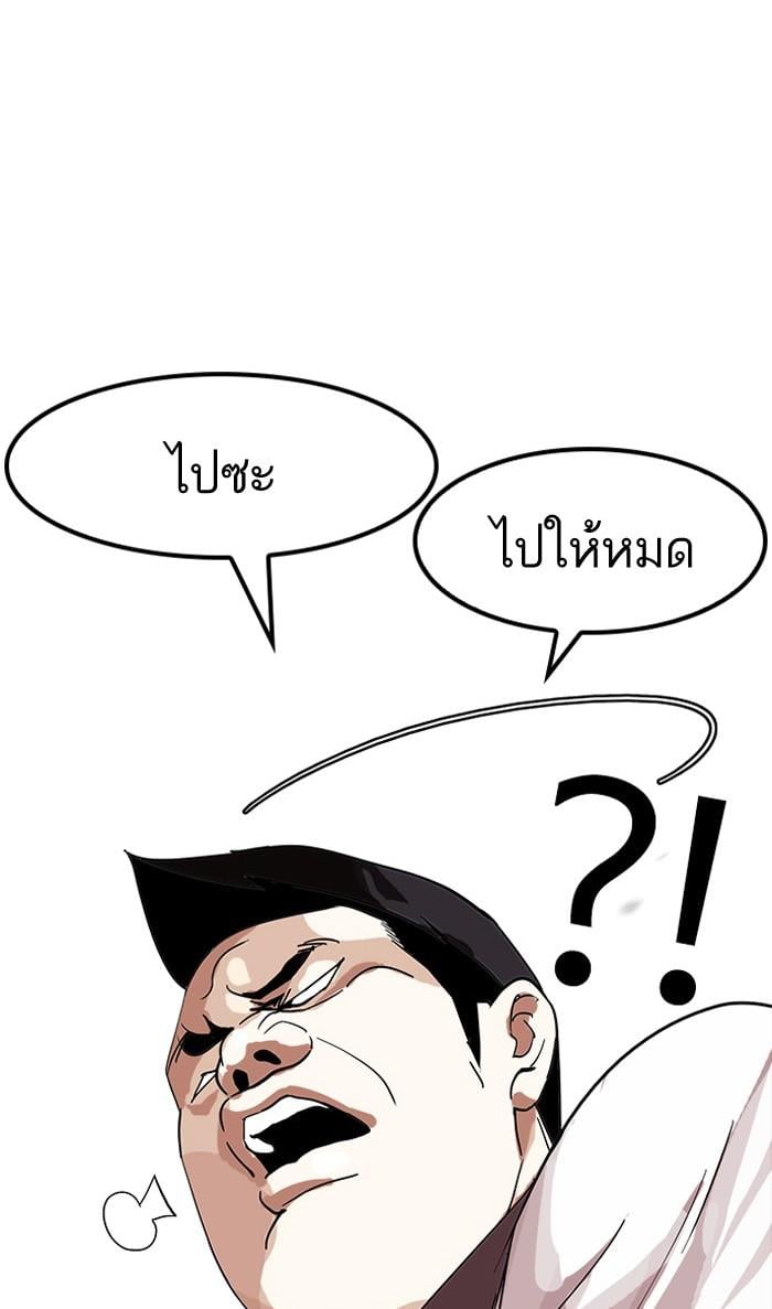 Lookism ตอนที่ 141 หน้า 57