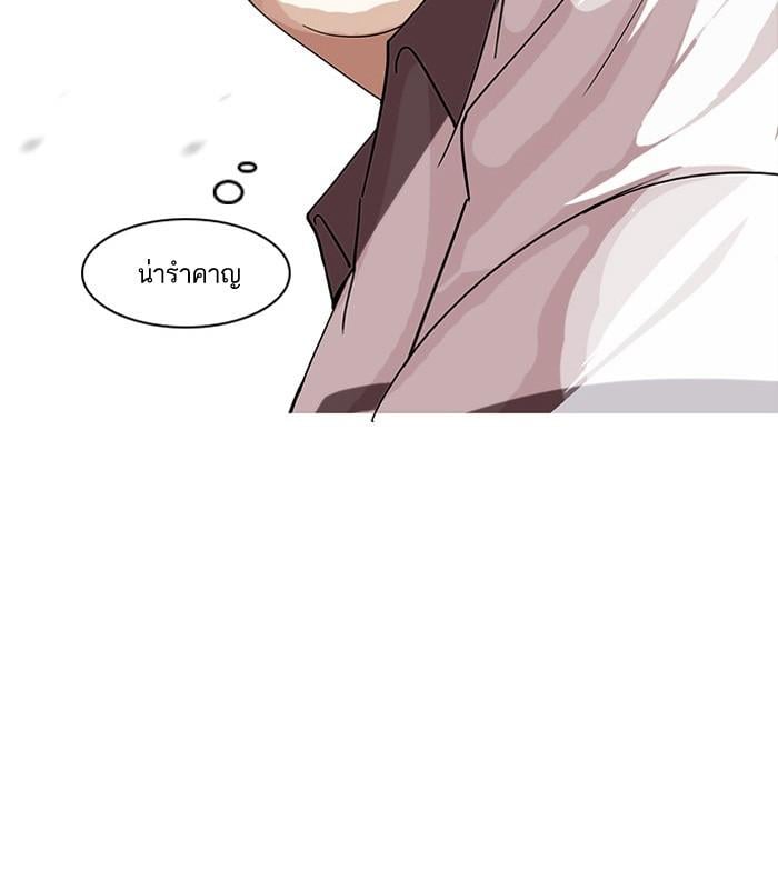 Lookism ตอนที่ 141 หน้า 58