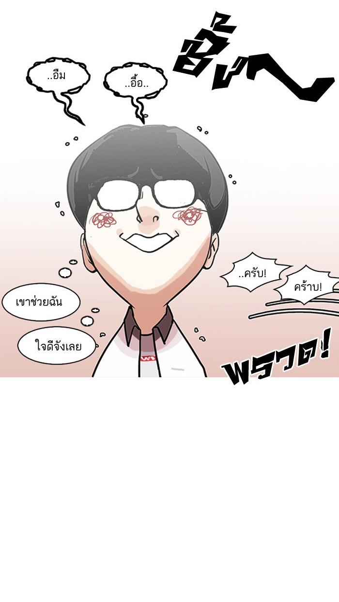 Lookism ตอนที่ 141 หน้า 59