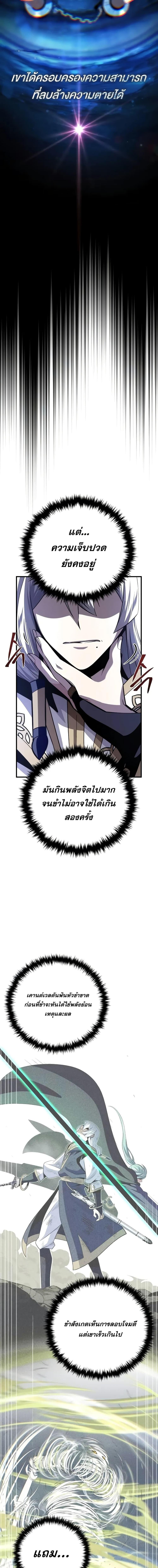 The Dark Magician Transmigrates After 66666 Years ตอนที่ 141 หน้า 6