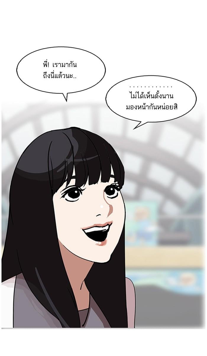 Lookism ตอนที่ 141 หน้า 64