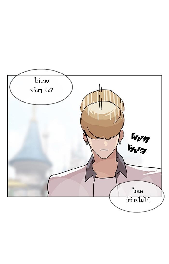 Lookism ตอนที่ 141 หน้า 65