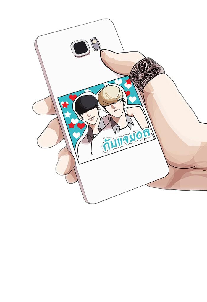 Lookism ตอนที่ 141 หน้า 68