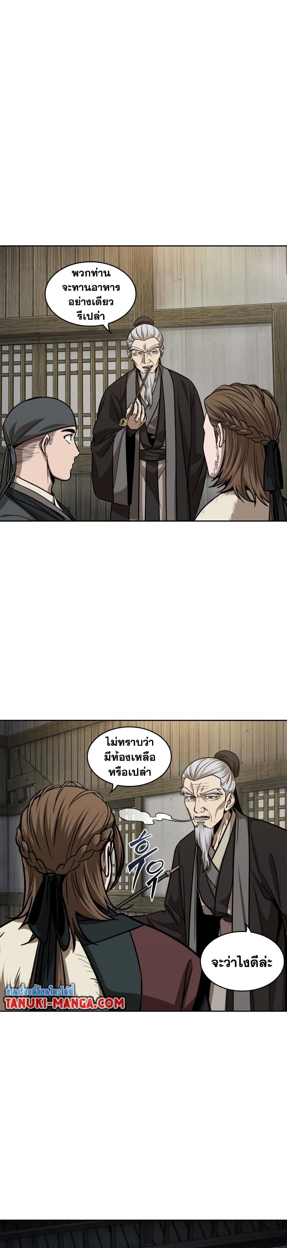 Nano Machine นาโนมาชิน ตอนที่ 141 หน้า 7