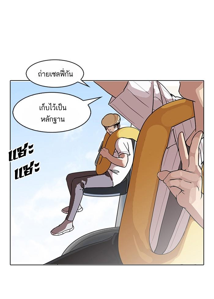 Lookism ตอนที่ 141 หน้า 79