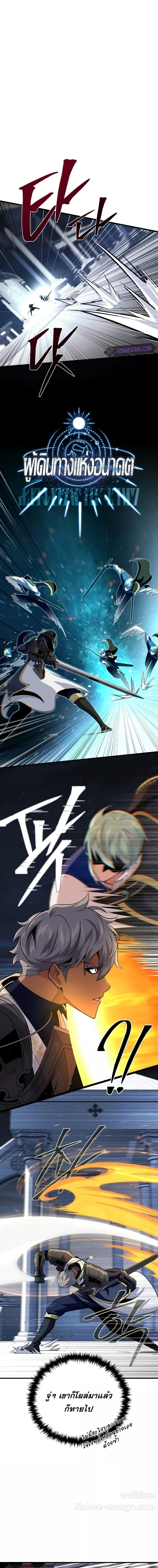 The Dark Magician Transmigrates After 66666 Years ตอนที่ 141 หน้า 8