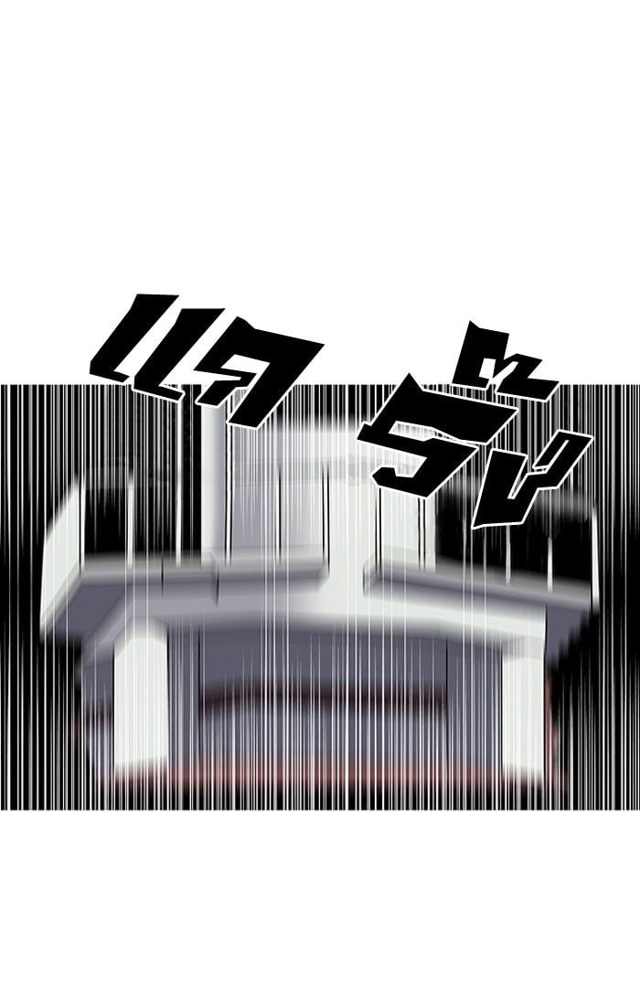 Lookism ตอนที่ 141 หน้า 86