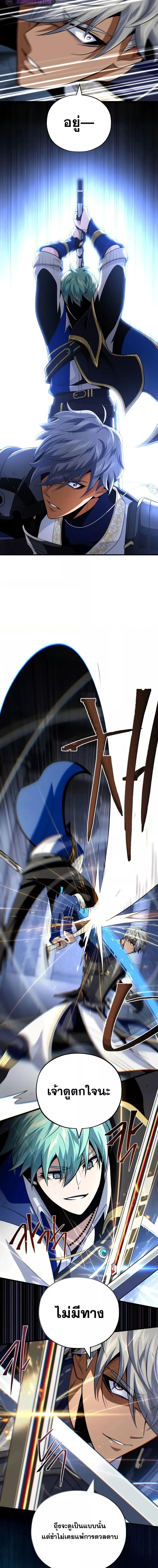 The Dark Magician Transmigrates After 66666 Years ตอนที่ 141 หน้า 9