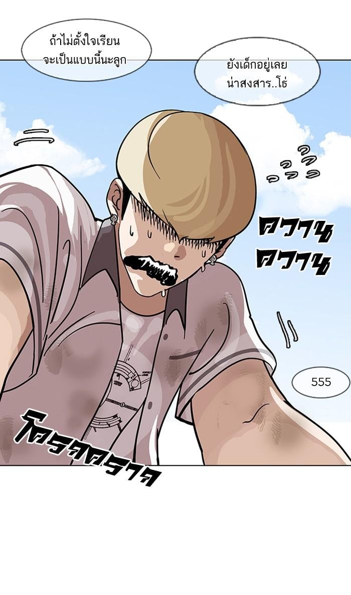 Lookism ตอนที่ 141 หน้า 95