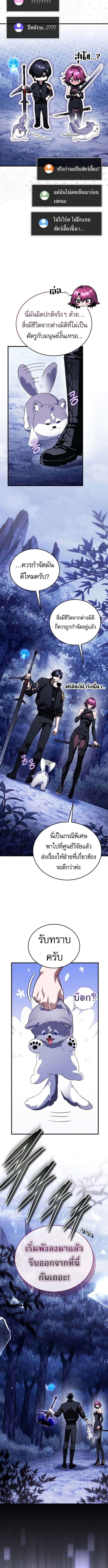 Echoes of the Reverse Planet ตอนที่ 14 11