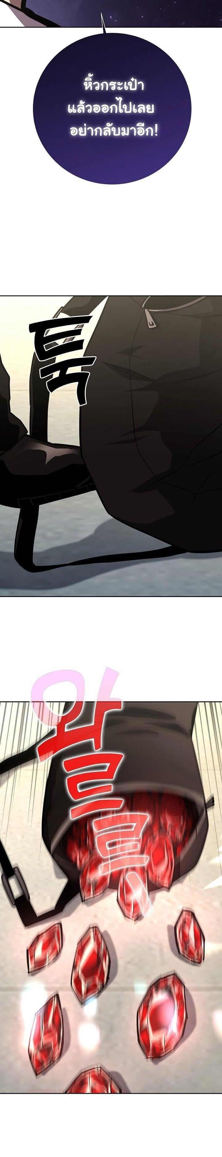 The Sword God from a Ruined World เทพดาบผู้รอดจากโลกที่ล่มสลาย ตอนที่ 14 หน้า 11