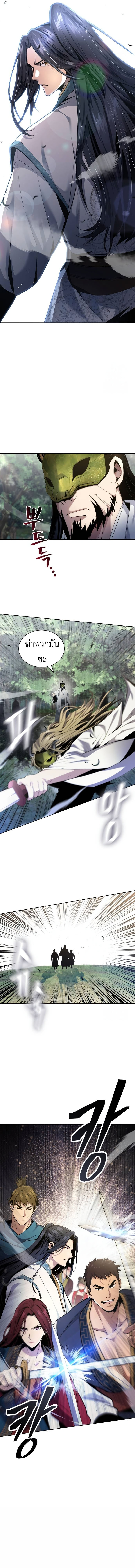 Regression of the Yong Clan Heir การกลับมาของคุณชายแห่งเทียนจง ตอนที่ 14 หน้า 11