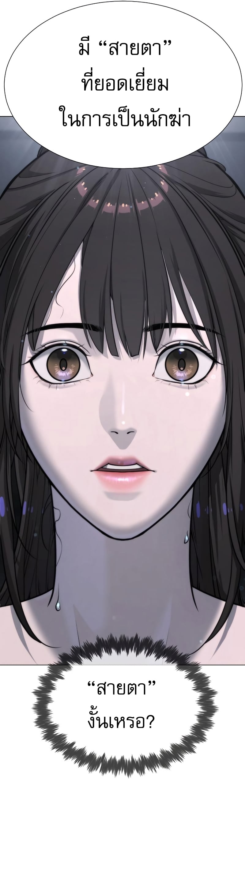 Killer Peter ปีเตอร์โคตรนักฆ่า ตอนที่ 14 หน้า 11