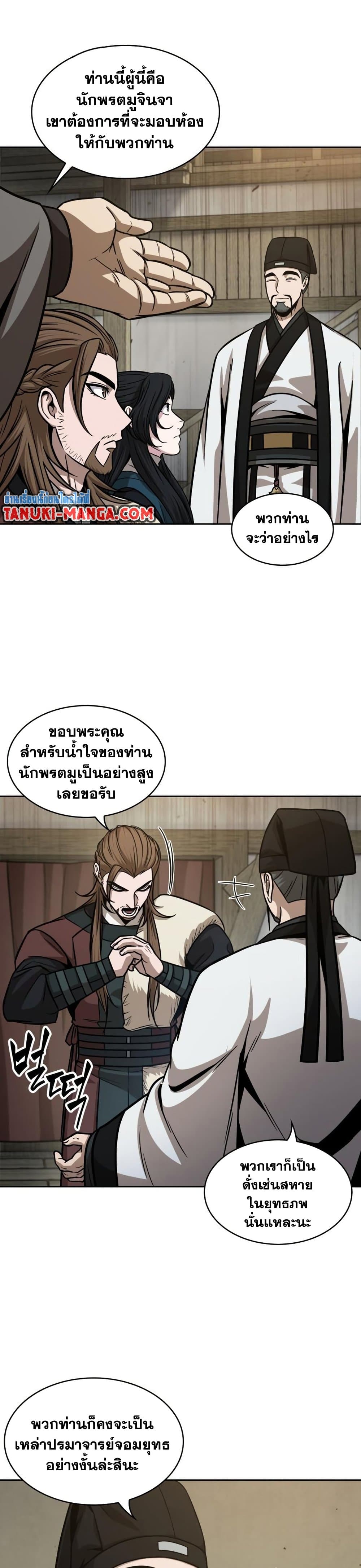 Nano Machine นาโนมาชิน ตอนที่ 141 หน้า 10