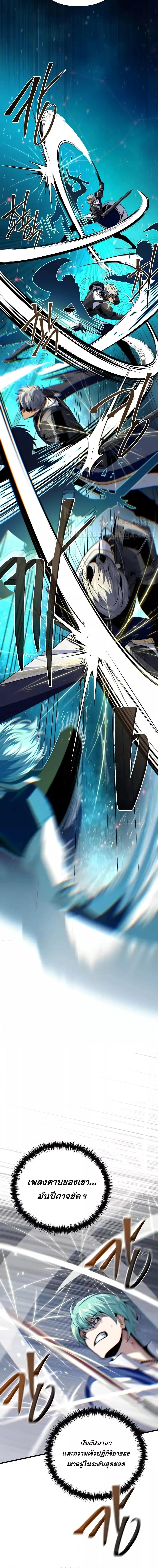 The Dark Magician Transmigrates After 66666 Years ตอนที่ 141 หน้า 10