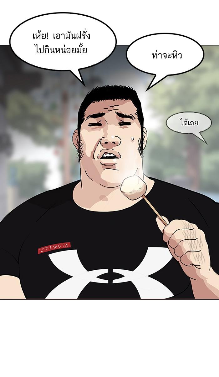 Lookism ตอนที่ 141 หน้า 100