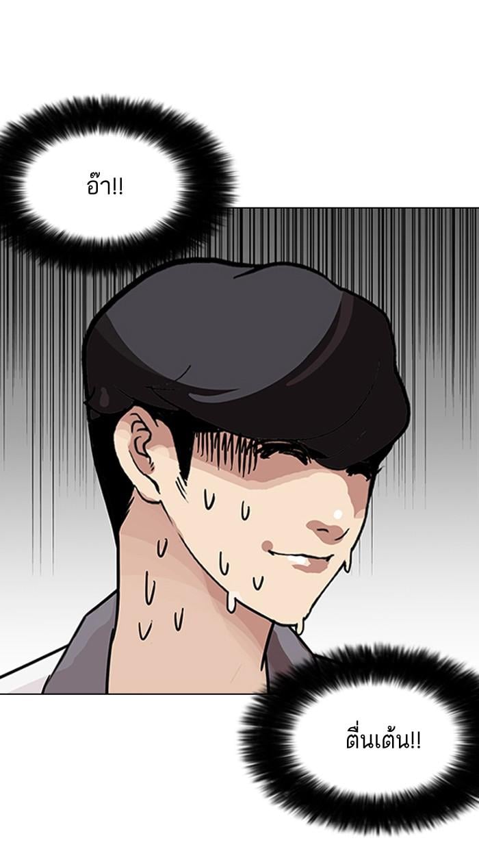 Lookism ตอนที่ 141 หน้า 108