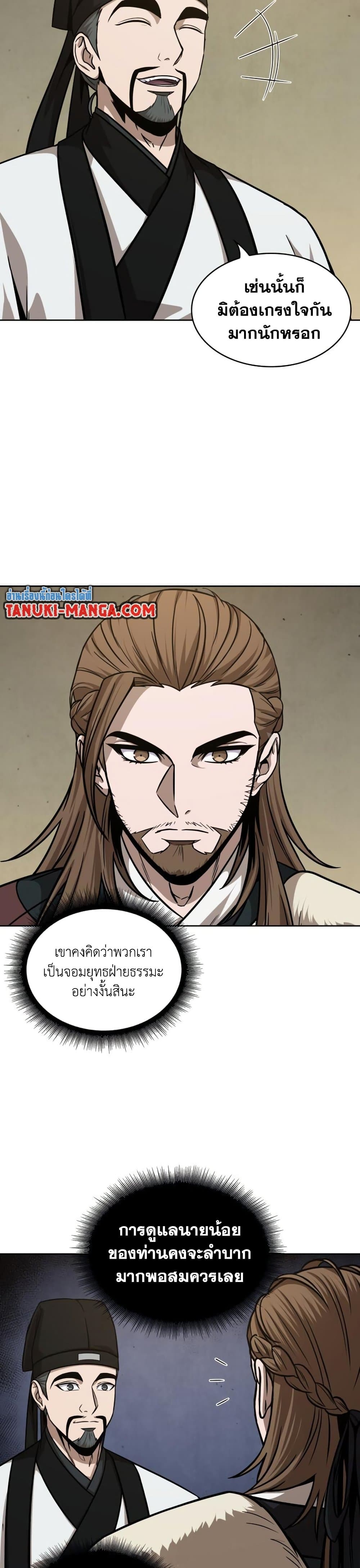 Nano Machine นาโนมาชิน ตอนที่ 141 หน้า 11